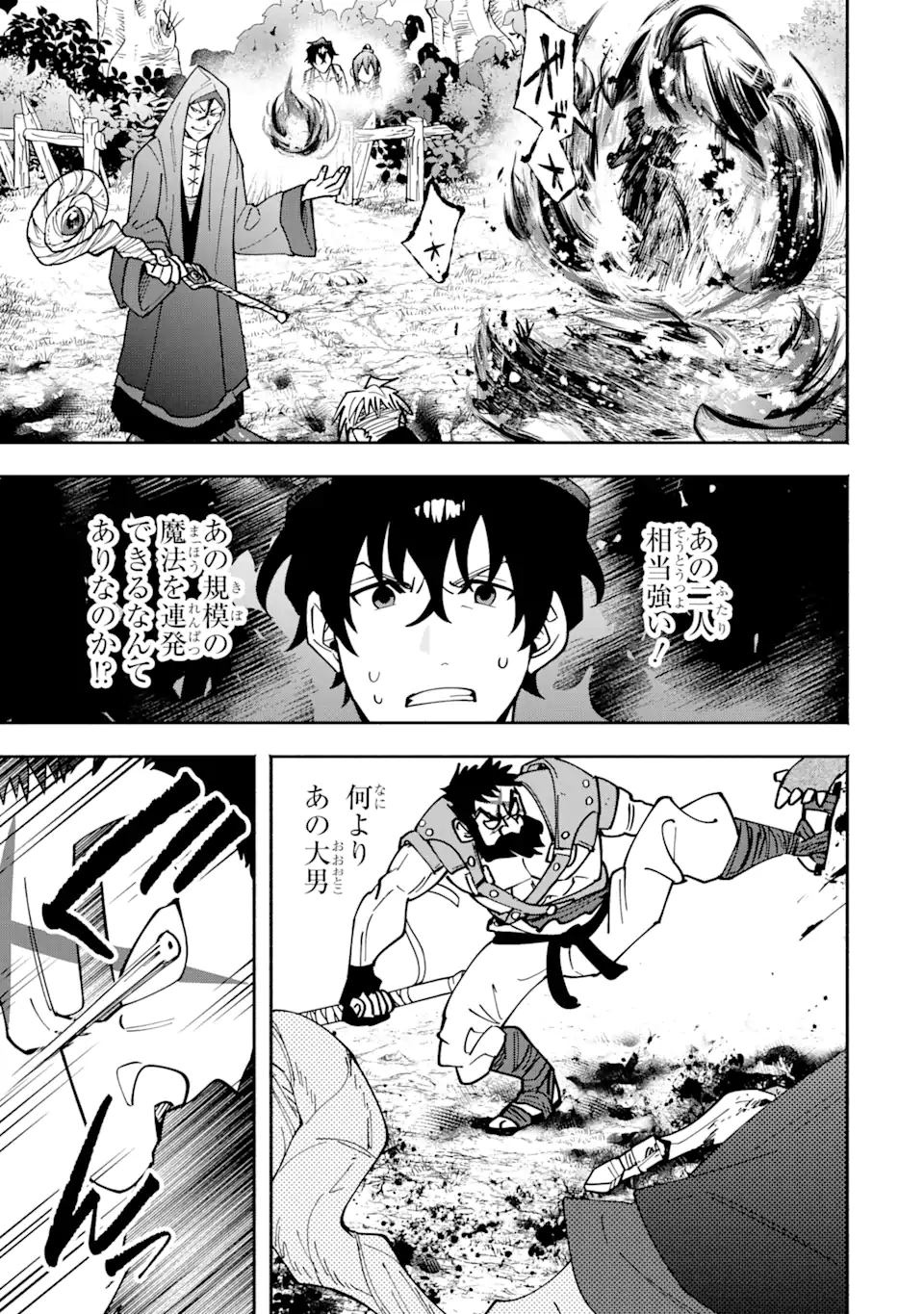 Saikyou Ranking ga Aru Isekai ni Seito tachi to Suudah Teni Shita Koukou Kyoushi no Ore, Mob Kara Kensei e to Nariagari - Chapter 6.2 - Page 9